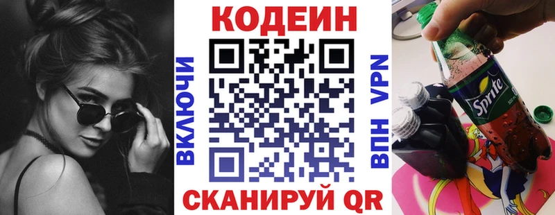 Codein Purple Drank Староминская