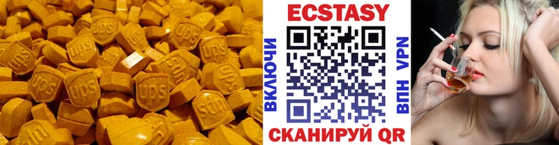 ЭКСТАЗИ MDMA  мега как зайти  Староминская 
