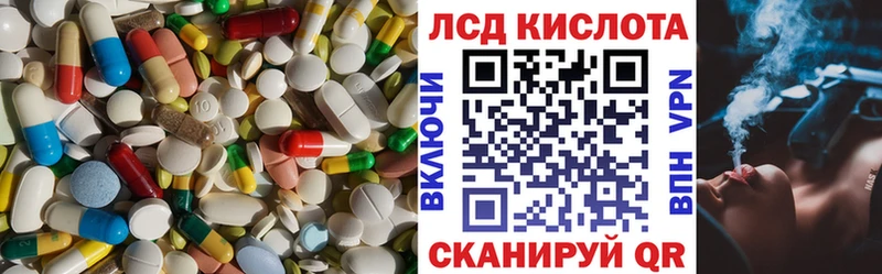 ЛСД экстази кислота  Староминская 