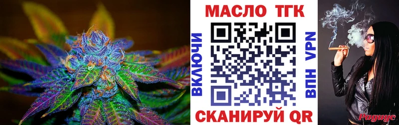 Дистиллят ТГК THC oil Староминская