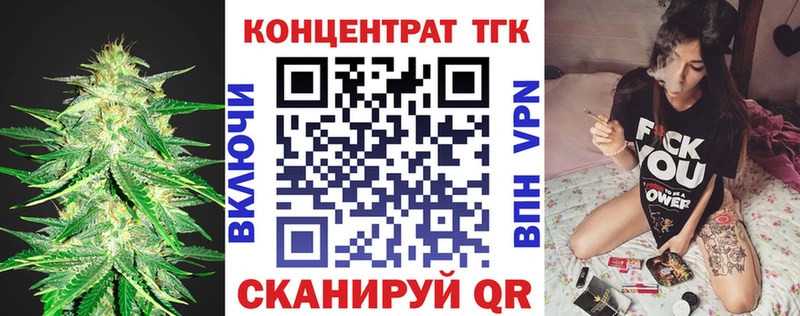 ТГК вейп с тгк  Староминская 